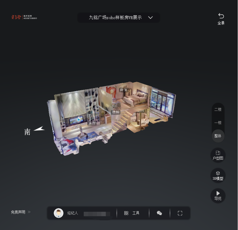 蒸湘九铭广场SOHO公寓VR全景案例
